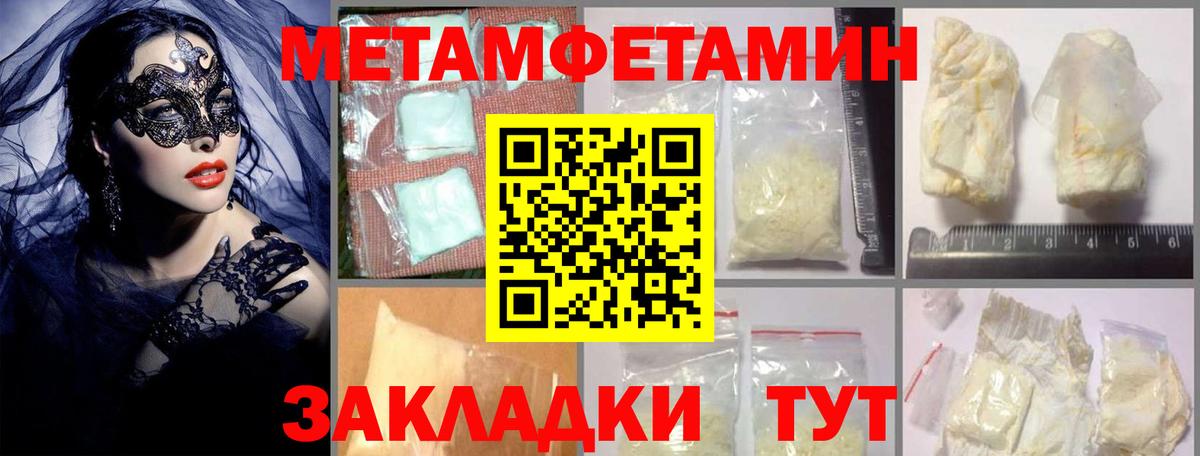 Амфетамин Розовый Петропавловск-Камчатский