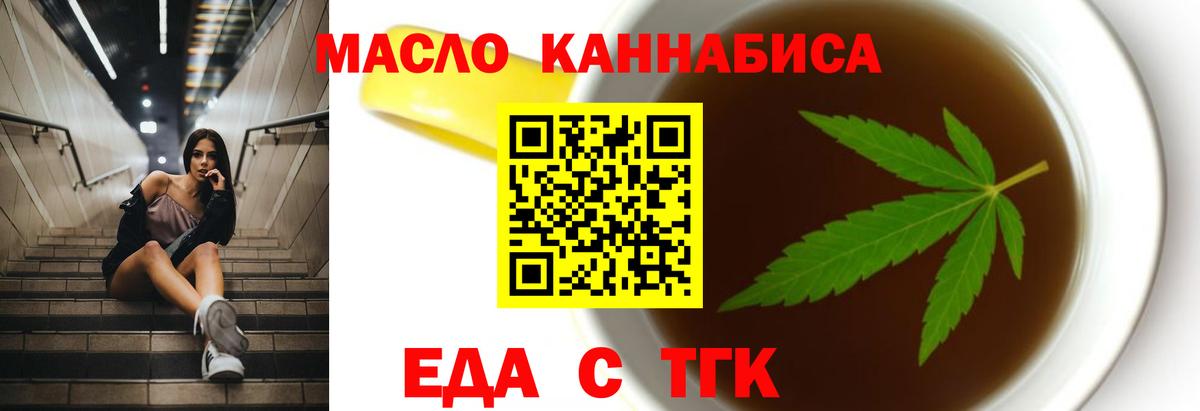 Печенье с ТГК марихуана  Вход с VPN  Петропавловск-Камчатский 