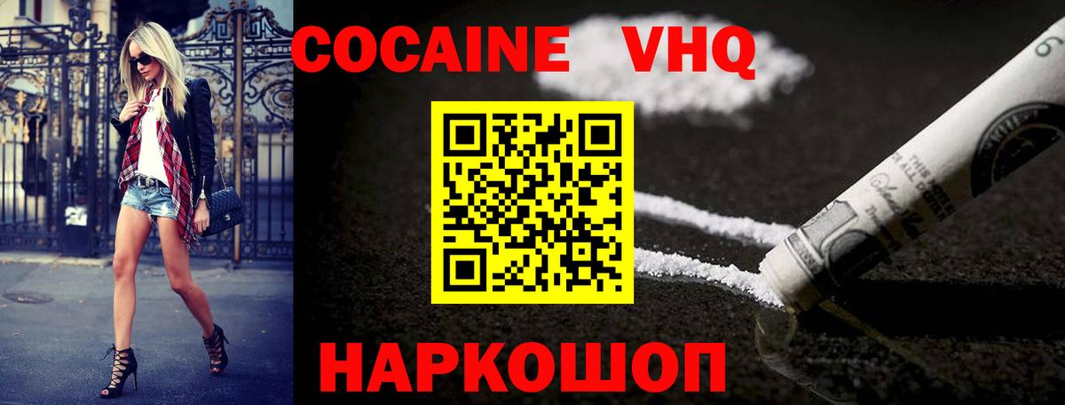 Cocaine 99%  КОКАИН  Петропавловск-Камчатский  Вход с VPN 