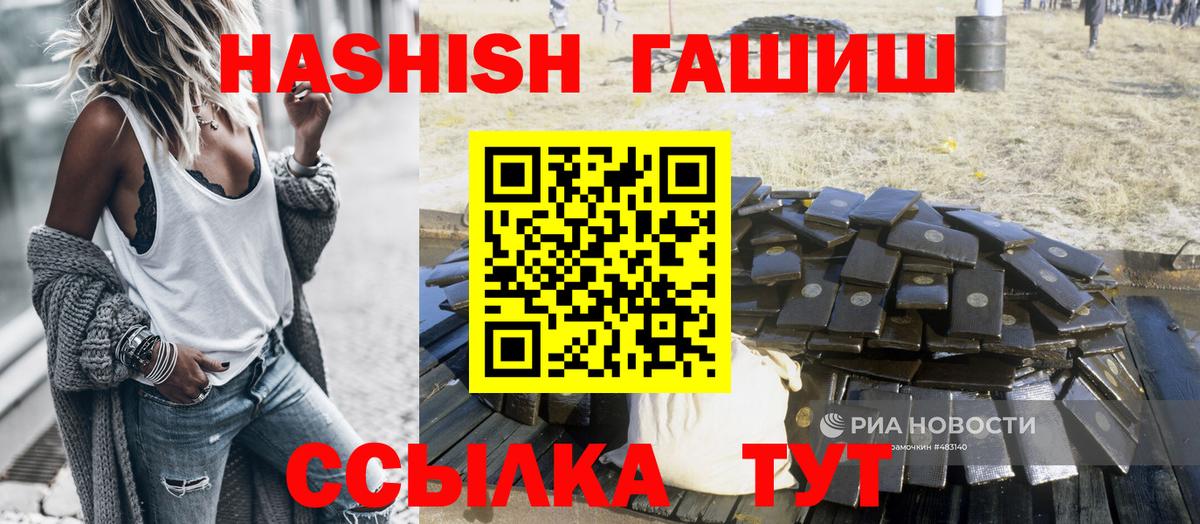 ГАШИШ гашик  ГАШ Изолятор  Петропавловск-Камчатский  ГАШИШ  Вход с VPN 