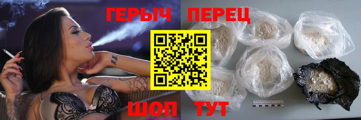 ГЕРОИН Афган Петропавловск-Камчатский
