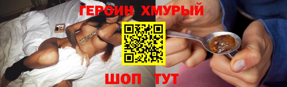 Героин  Вход с VPN  Петропавловск-Камчатский  ГЕРОИН афганец 