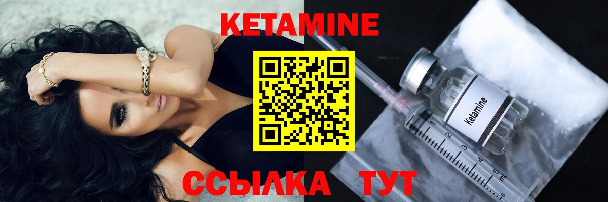 Кетамин ketamine  Вход с VPN  Петропавловск-Камчатский 