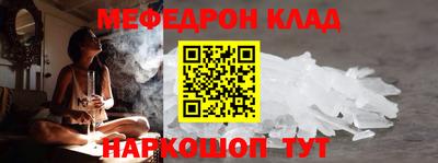 MESCALINE Каменск-Шахтинский