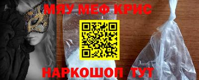 MESCALINE Каменск-Шахтинский