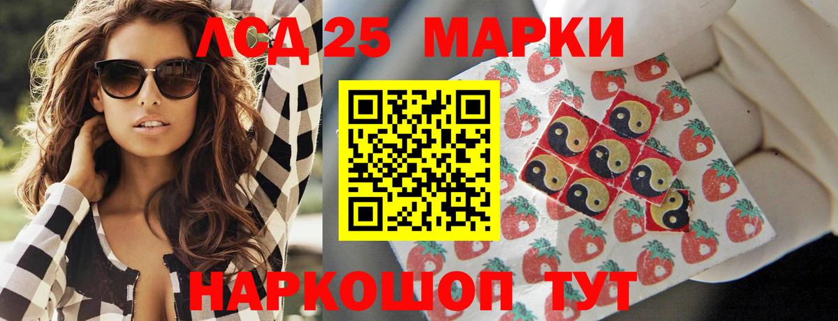 LSD-25 экстази кислота  ЛСД экстази кислота  Вход с VPN  Петропавловск-Камчатский 