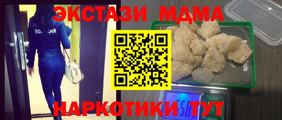 МДМА  MDMA crystal  Вход с VPN  Петропавловск-Камчатский  МДМА Molly 