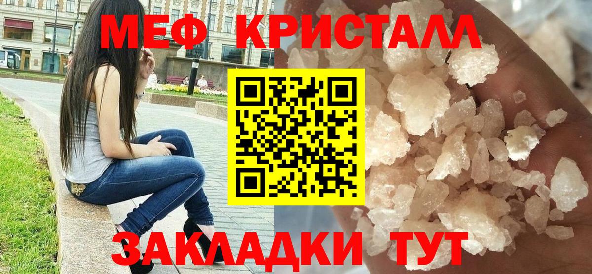 даркнет сайт  Мефедрон  Петропавловск-Камчатский  Вход с VPN  МЯУ-МЯУ VHQ  МЕФ 