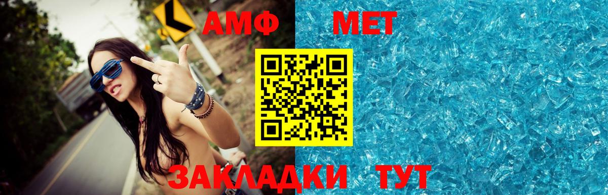 Петропавловск-Камчатский  Метамфетамин  Вход с VPN  Первитин винт 