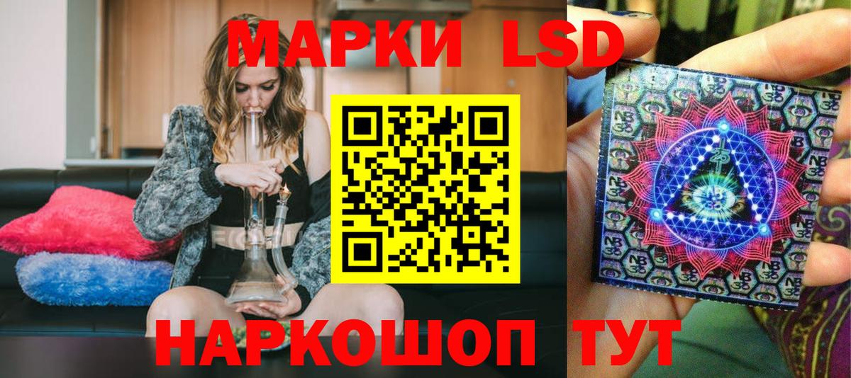 Петропавловск-Камчатский  Наркотические марки 1,5мг  Вход с VPN 