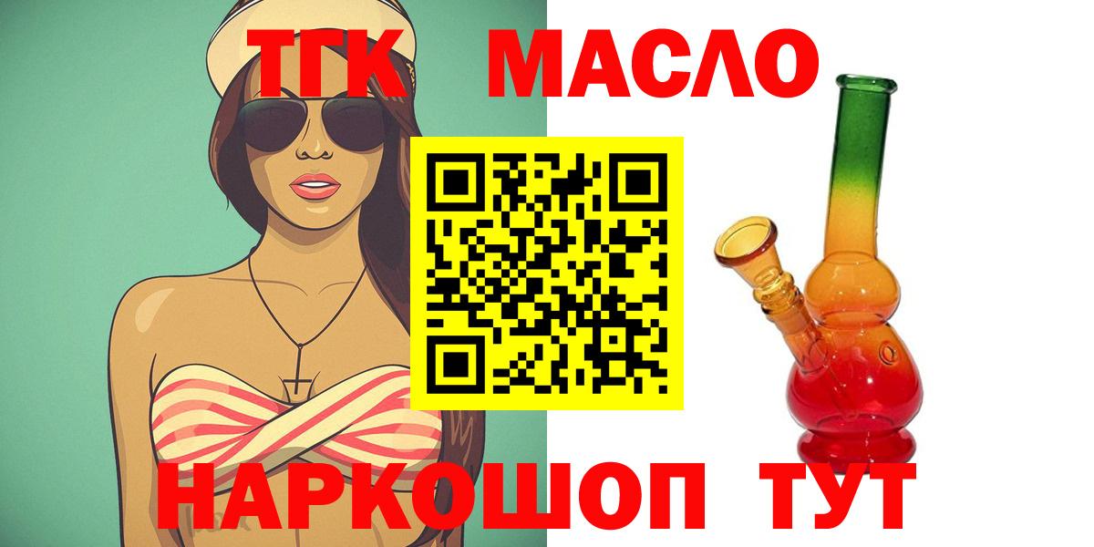 Дистиллят ТГК вейп с тгк  Вход с VPN  Дистиллят ТГК вейп с тгк  Петропавловск-Камчатский 